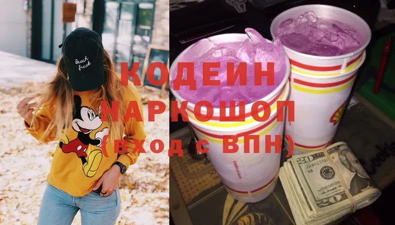 Кодеиновый сироп Lean Purple Drank  кракен ССЫЛКА  Анадырь 