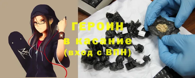 Героин Heroin  купить   Анадырь 